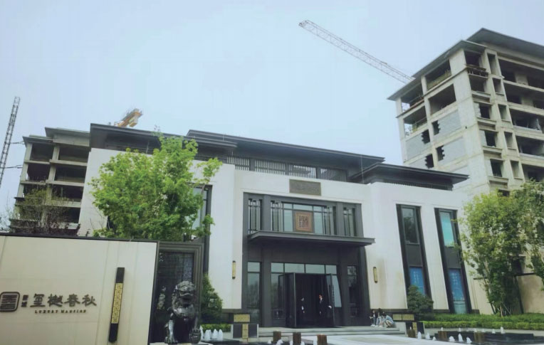 Xincheng Holdings Xiyue Chunqiu